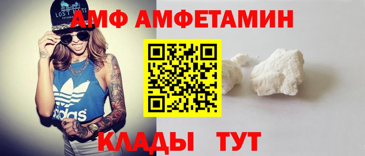 Amphetamine VHQ Советский
