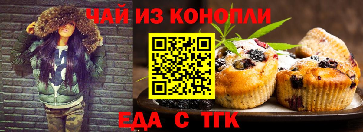 Cannafood марихуана  Вход с VPN  Советский 
