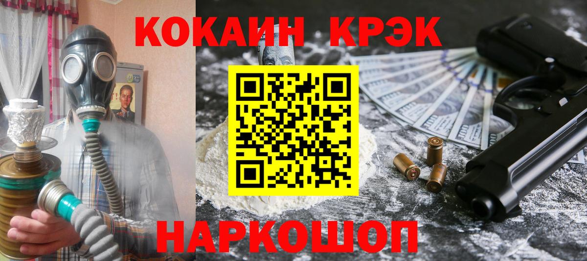 КОКАИН 98%  COCAIN VHQ  Советский  Вход с VPN 