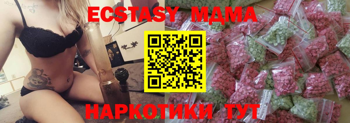 Экстази  Ecstasy Cube  Вход с VPN  Советский 