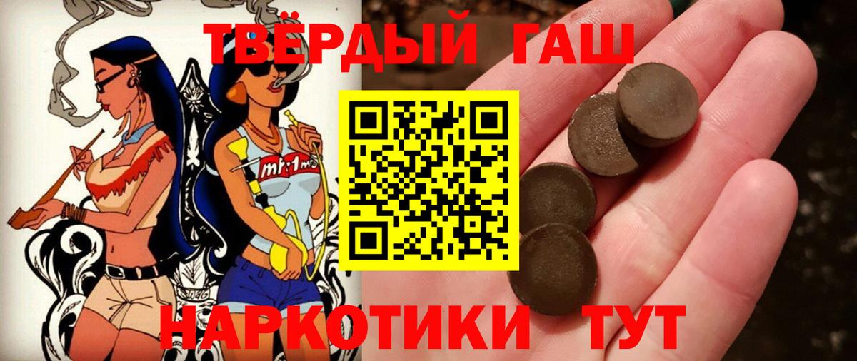 ГАШИШ hashish  Вход с VPN  ГАШ AMNESIA HAZE  ГАШ  Советский 
