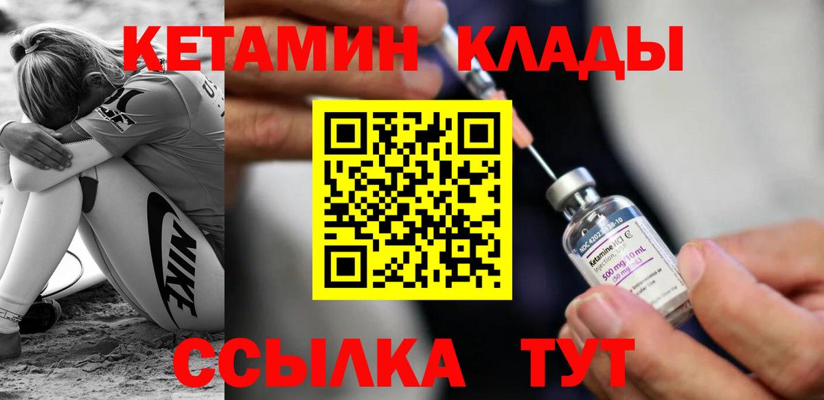 Советский  КЕТАМИН ketamine  Вход с VPN  блэк спрут ТОР  Кетамин ketamine 