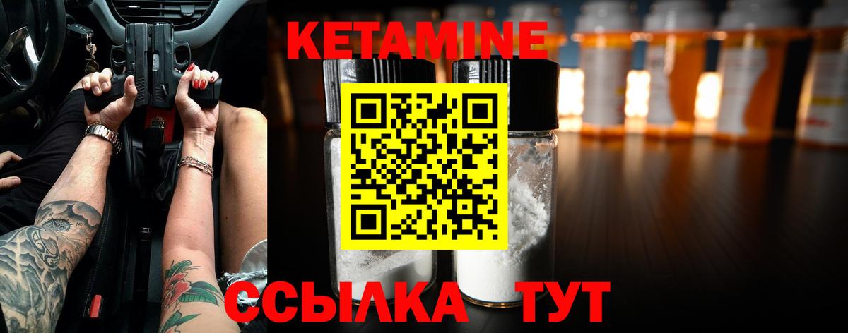 Кетамин ketamine Советский