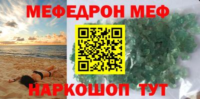 меф VHQ Малгобек