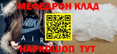 меф VHQ Малгобек