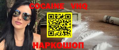 меф VHQ Малгобек