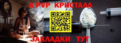 а пвп мука Ливны