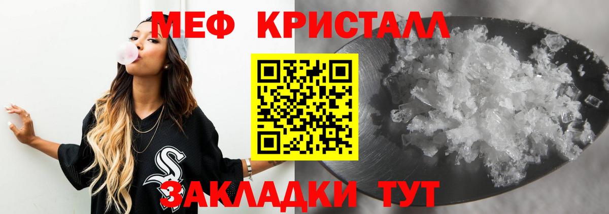 Мефедрон мяу мяу  даркнет сайт  МЕФ  Советский  Меф 4 MMC  Вход с VPN  МЕФ 