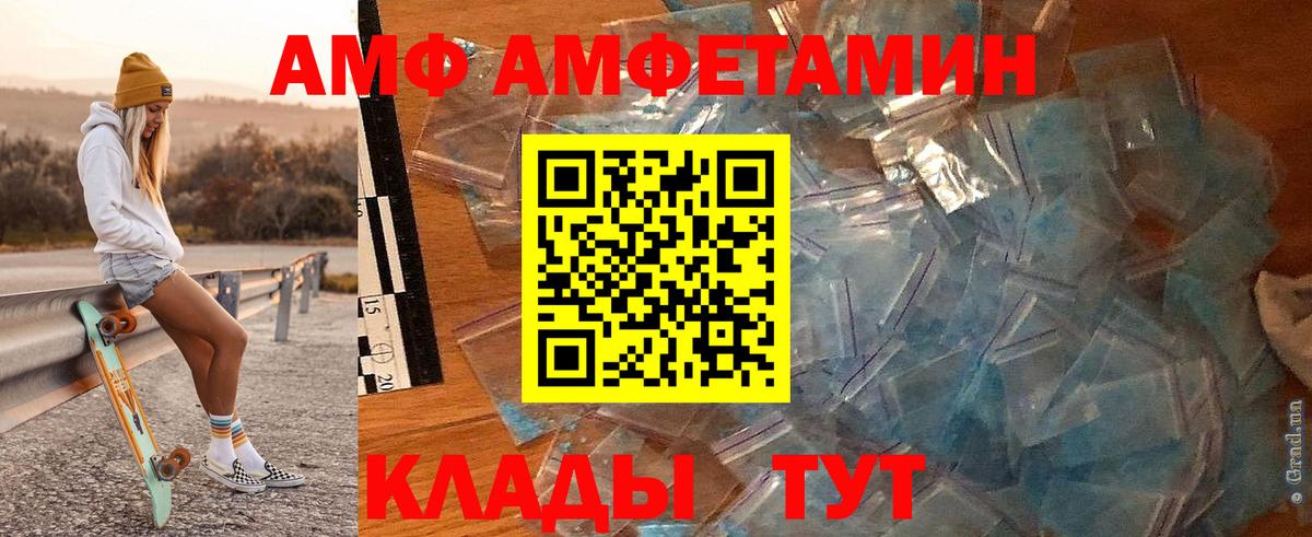 Амфетамин Советский