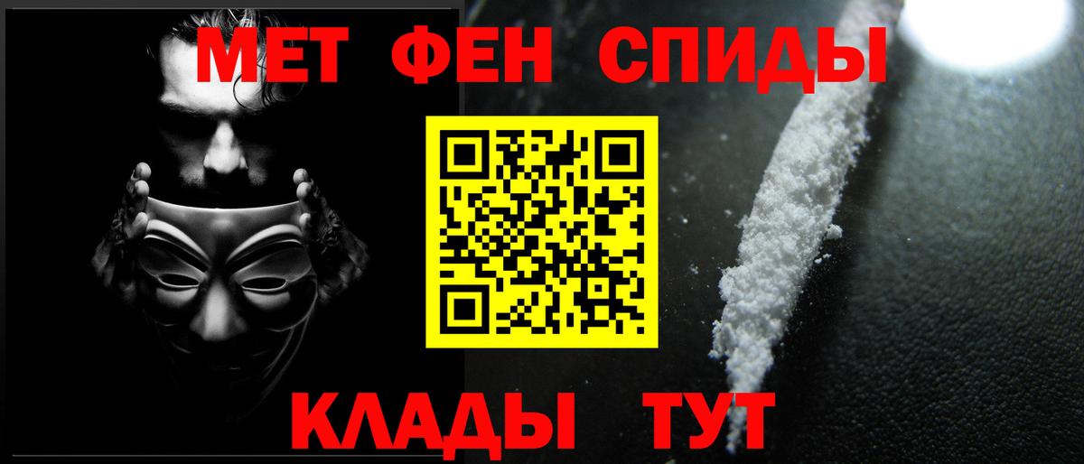 Советский  Метамфетамин Methamphetamine  Вход с VPN 