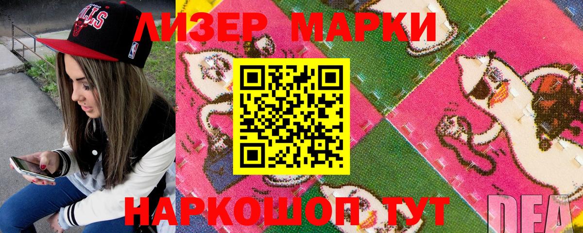 Марки N-bome 1,5мг  Марки N-bome 1,5мг  Вход с VPN  Советский 