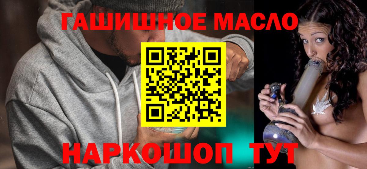Советский  Дистиллят ТГК THC oil  Дистиллят ТГК концентрат  Вход с VPN 